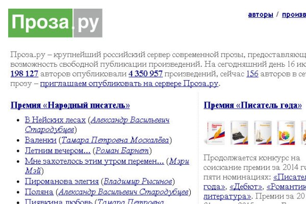 Сайт вместо гидры