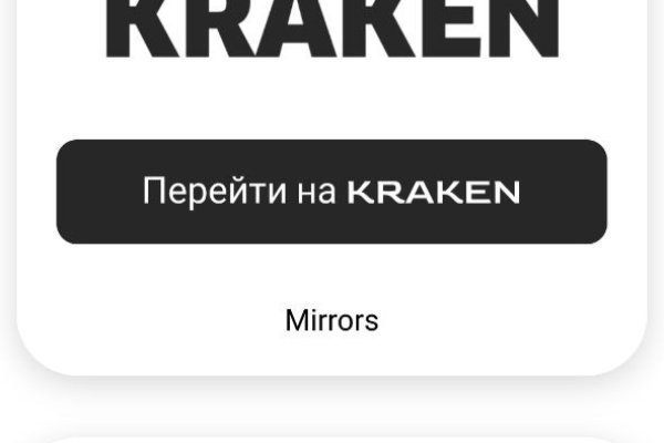 Kraken ссылка тг